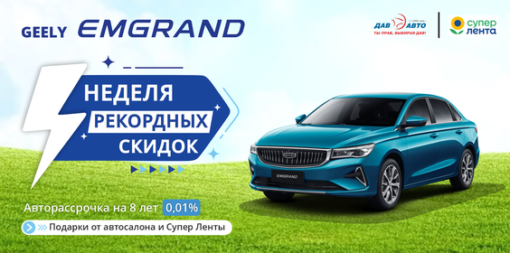 Майский СУПЕР SALE 