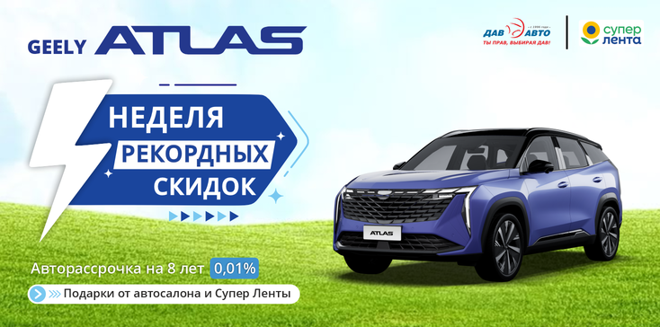 Майский СУПЕР SALE 