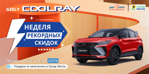Майский СУПЕР SALE 