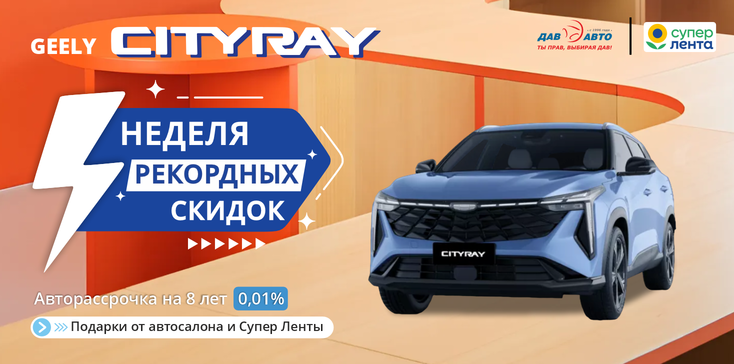Майский СУПЕР SALE 