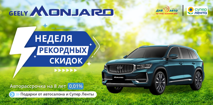 Майский СУПЕР SALE 