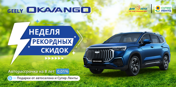 Майский СУПЕР SALE 
