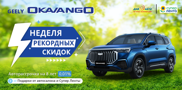 Майский СУПЕР SALE 