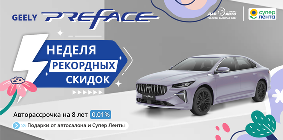Майский СУПЕР SALE 