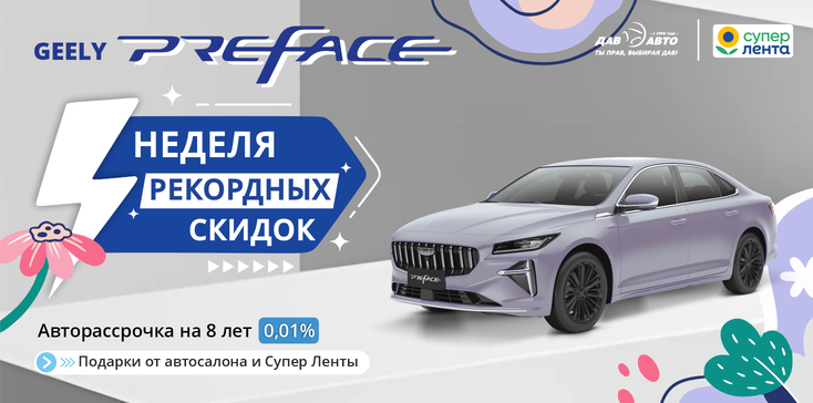 Майский СУПЕР SALE 