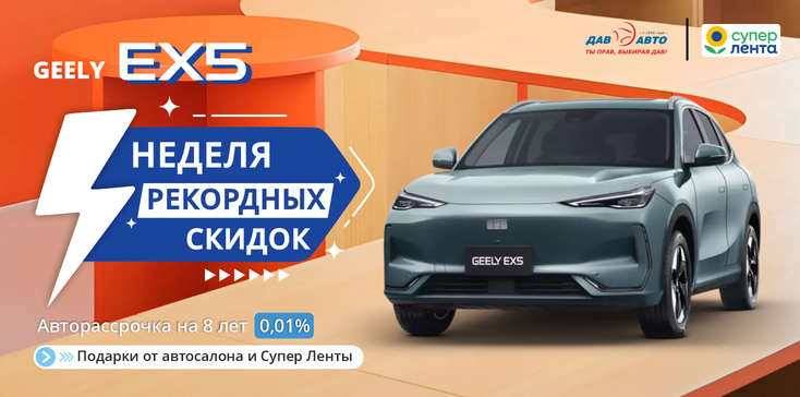 Майский СУПЕР SALE 